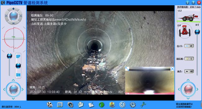 揭西管道CCTV检测专家-炜誉市政工程有限公司
