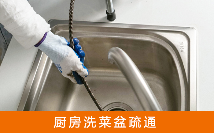 揭西洗菜池疏通